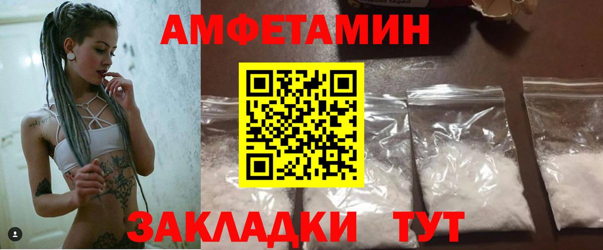 Amphetamine 97%  АМФ  Кохма  Amphetamine  Вход с VPN 