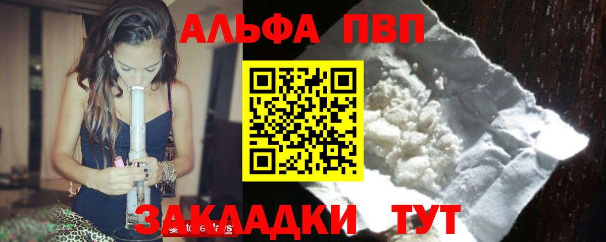 A-PVP крисы CK Кохма