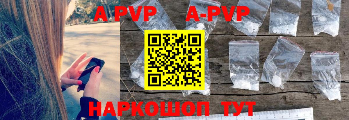 Alpha PVP СК  Вход с VPN  Кохма 