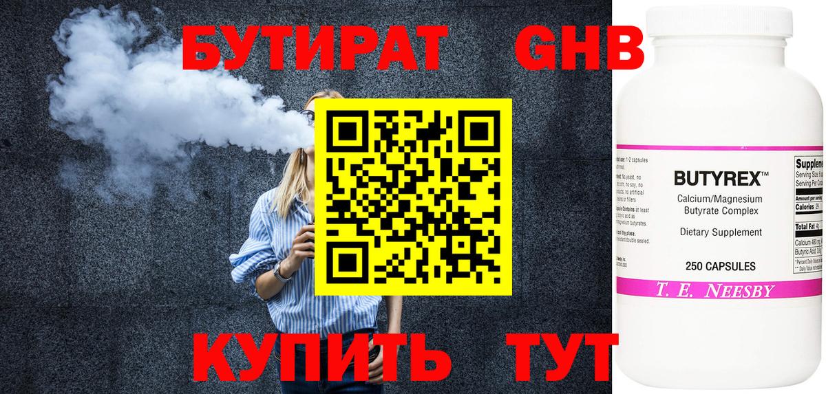 Бутират Butirat  Вход с VPN  Бутират  Кохма 