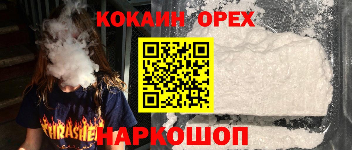Кохма  COCAIN Боливия  COCAIN  Вход с VPN 