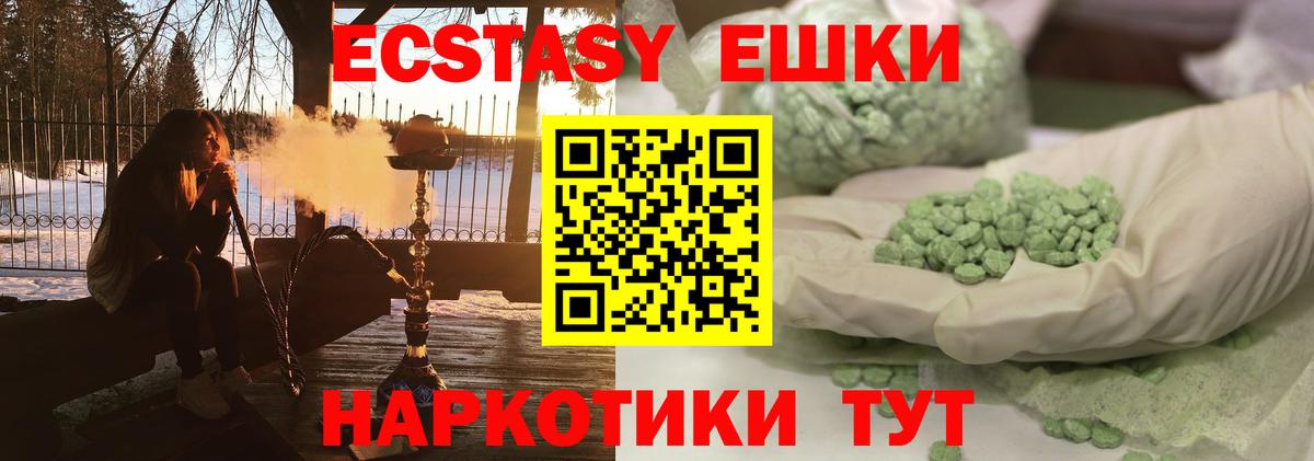 ЭКСТАЗИ  Ecstasy таблы  Вход с VPN  Экстази таблы  Кохма 