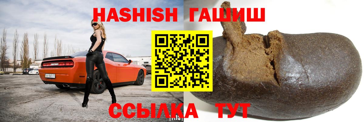 что такое   Гашиш Premium  ГАШ Premium  Вход с VPN  Кохма  ГАШИШ 