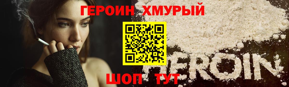ГЕРОИН афганец  Вход с VPN  Кохма 