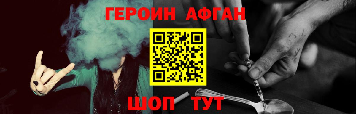 Героин VHQ Кохма