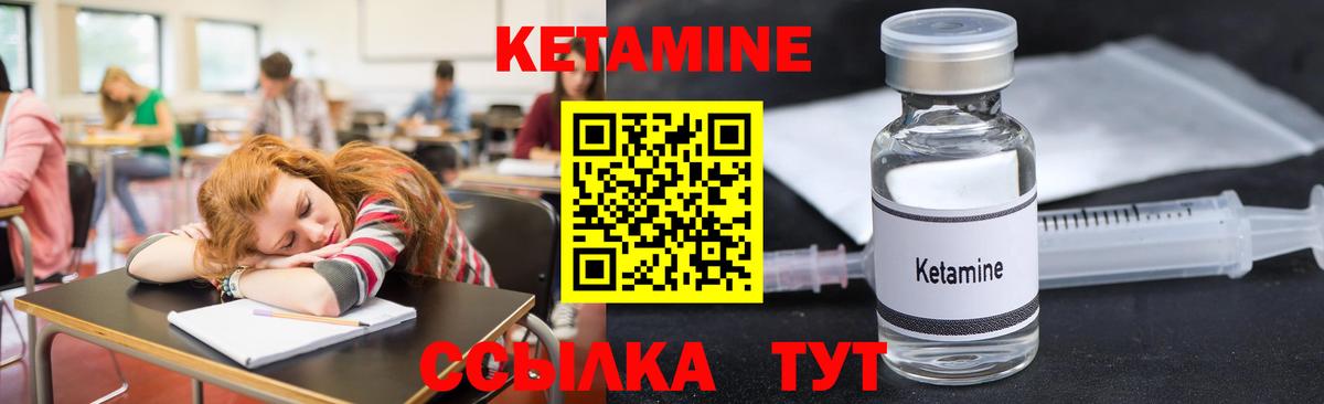 Кохма  КЕТАМИН VHQ  Вход с VPN 