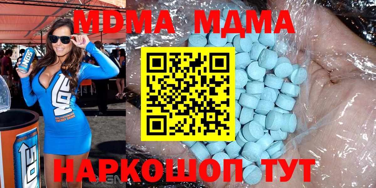 МДМА crystal Кохма