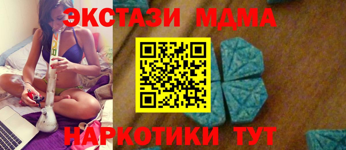 MDMA  МДМА Molly  Вход с VPN  МДМА кристаллы  Кохма 