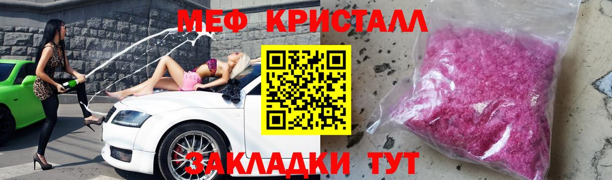 Меф  МЕФ VHQ  Вход с VPN  Кохма  ссылка на мегу ССЫЛКА  МЕФ 4 MMC 