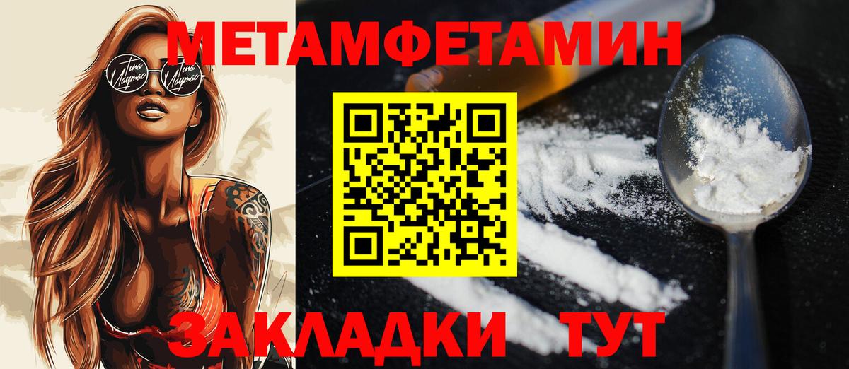 МЕТАМФЕТАМИН Methamphetamine  МЕТАМФЕТАМИН Methamphetamine  Вход с VPN  Кохма 