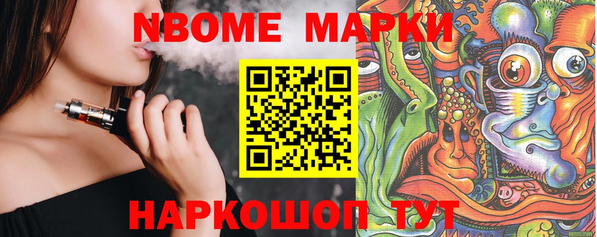 Марки 25I-NBOMe 1,8мг  Вход с VPN  Кохма 